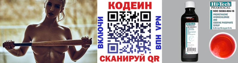 Кодеин Purple Drank  Невьянск 