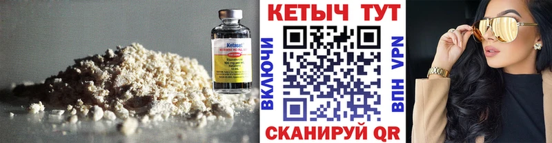 как найти закладки  Невьянск  гидра сайт  КЕТАМИН VHQ 