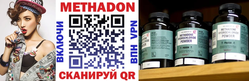Метадон methadone Невьянск